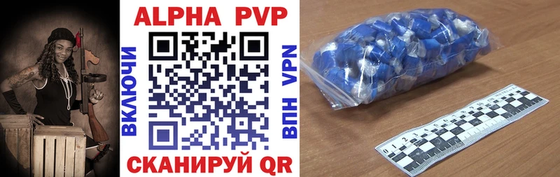 Alfa_PVP Crystall  Одинцово 