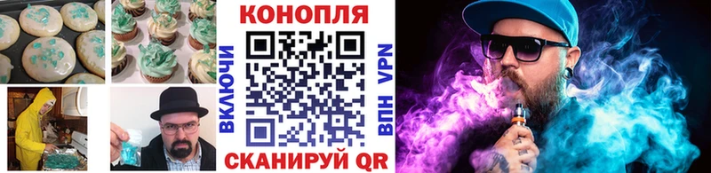 Еда ТГК марихуана  Одинцово 
