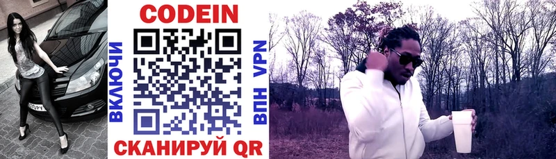 купить   Одинцово  Кодеин напиток Lean (лин) 