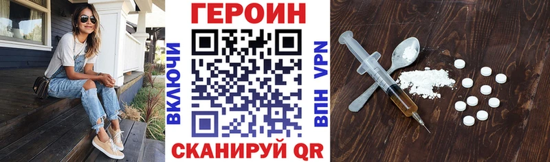 Героин хмурый  Одинцово 