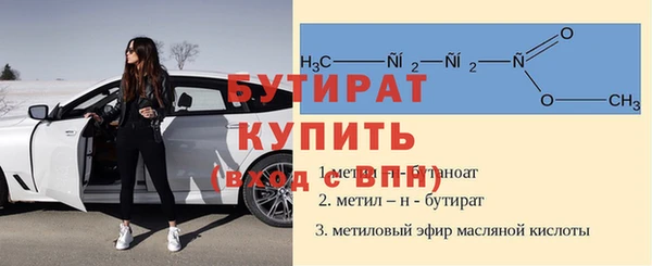 мяу мяу кристалл Бородино