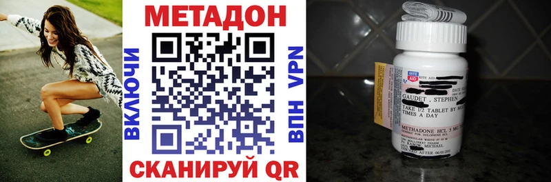 МЕТАДОН кристалл  цена   Одинцово 